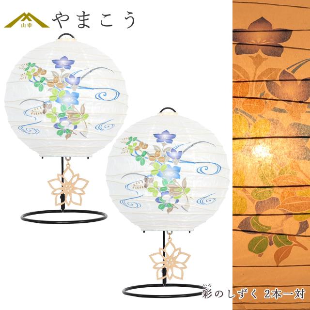 盆提灯 初盆 新盆 モダン 仏具 一対 セット 夏あかり・岐阜