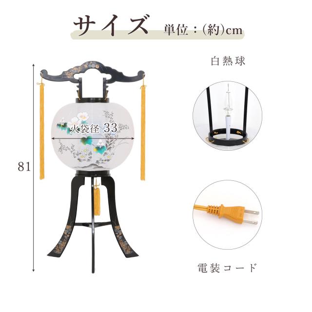 初盆セット 新盆セット 盆提灯 4点 セット 岐阜の誉れ シリーズ 彩花 2本一対 白提灯 LEDろうそく 1本 真菰セット (代引き決済不可商品) 回転灯 回転筒 和 行灯 提灯 仏壇 仏花 贈り物 初盆提灯 新盆提灯 神棚 神具 仏具 盆提灯 やまこう 山幸