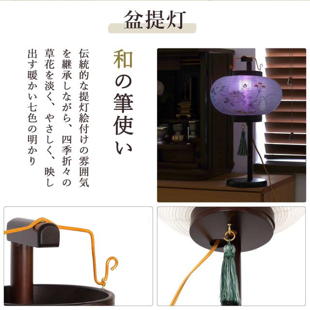hana提灯ページになります！ ４点セット 初盆セット 新盆セット 盆提灯 4点 セット 岐阜の誉れ シリーズ 華雫