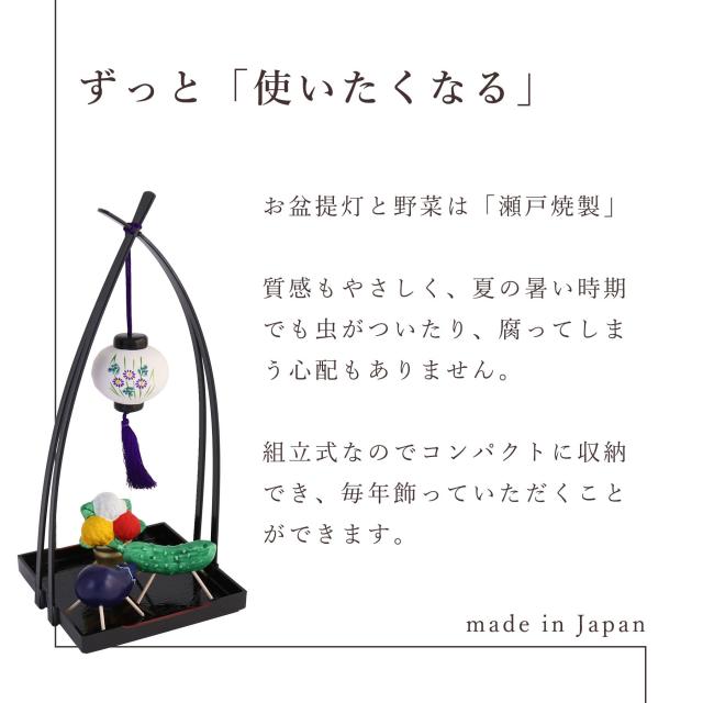 盆提灯 初盆 新盆 ミニ モダン 盆飾り 仏具 陶器製 精霊馬セット お盆馬 走馬灯 牛馬 人形 お供え きゅうり なす 供養 白紋天提灯 HAKU 幻華 十六菊 やまこう オリジナル LED コードレス ミニ 小型 電池式 和 行灯 提灯 仏壇 仏花 贈り物_13