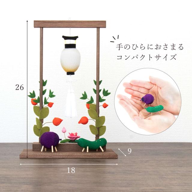 盆提灯 初盆 新盆 モダン 仏具 ちりめん細工 お盆飾りセット 精霊馬セット 精霊馬 精霊牛 夏あかり・岐阜シリーズ 彩のしずく やまこう オリジナル ミニ 小型 コンパクト 和 行灯 提灯 仏壇 仏花 贈り物 神棚 神具 仏具 やまこう 山幸