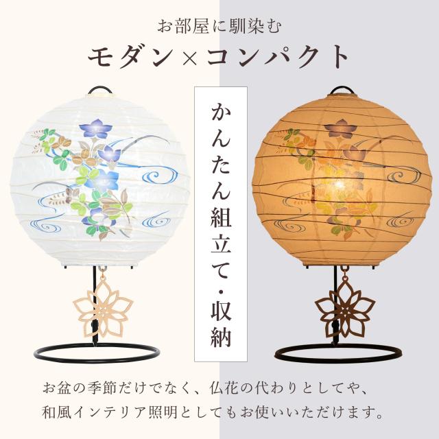 盆提灯 初盆 新盆 モダン 仏具 ちりめん細工 お盆飾りセット 精霊馬セット 精霊馬 精霊牛 夏あかり・岐阜シリーズ 彩のしずく やまこう オリジナル ミニ 小型 コンパクト 和 行灯 提灯 仏壇 仏花 贈り物 神棚 神具 仏具 やまこう 山幸