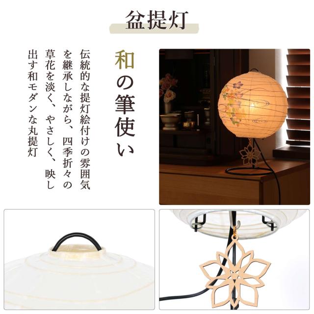 初盆セット 新盆セット 盆提灯 5点 セット 夏あかり・岐阜シリーズ 彩のしずく 白提灯 LEDろうそく 1本 真菰セット 焙烙皿 ミニ 小型 コンパクト 和 行灯 提灯 仏壇 仏花 贈り物 神棚 神具 仏具 やまこう 山幸