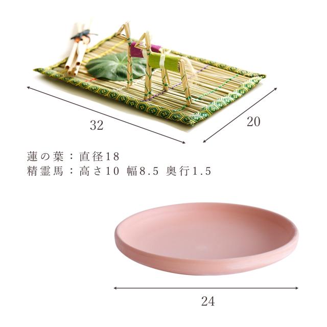 初盆セット 新盆セット 盆提灯 5点 セット 夏あかり・岐阜シリーズ 花逢せ 白提灯 LEDろうそく 1本 真菰セット 焙烙皿 コードレス ミニ 小型 コンパクト 和 行灯 提灯 仏壇 仏花 贈り物 神棚 神具 仏具 やまこう 山幸