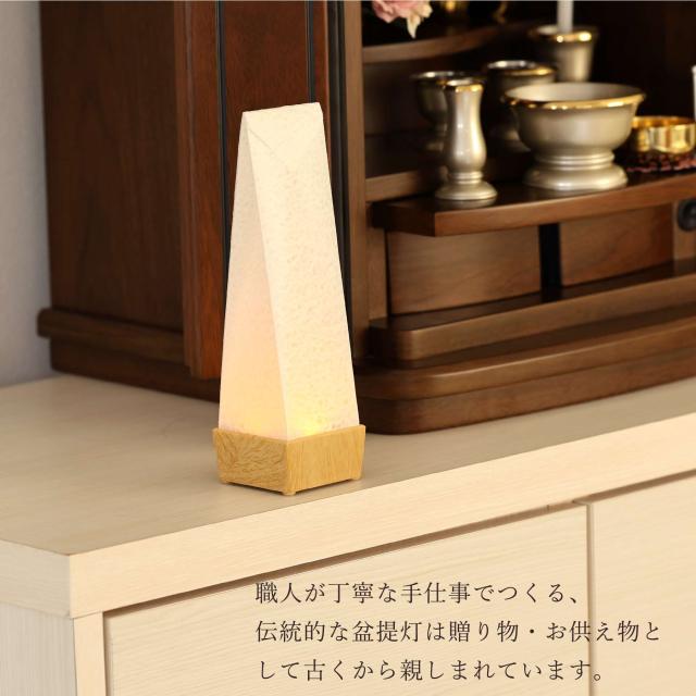 初盆セット 新盆セット 盆提灯 3点 セット 京の街・朧のともしび 文 -ふみ- あの人へ 白木調 真菰セット 仏膳 ミニ 小型 コンパクト 和 行灯 提灯 仏壇 仏花 贈り物 神棚 神具 仏具 やまこう 山幸