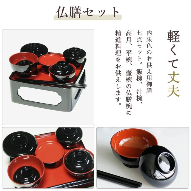 初盆セット 新盆セット 盆提灯 4点 セット 京の街・朧のともしび 文 -ふみ- あの人へ 白木調 真菰セット 仏膳 焙烙皿 ミニ 小型 コンパクト 和 行灯 提灯 仏壇 仏花 贈り物 神棚 神具 仏具 やまこう 山幸