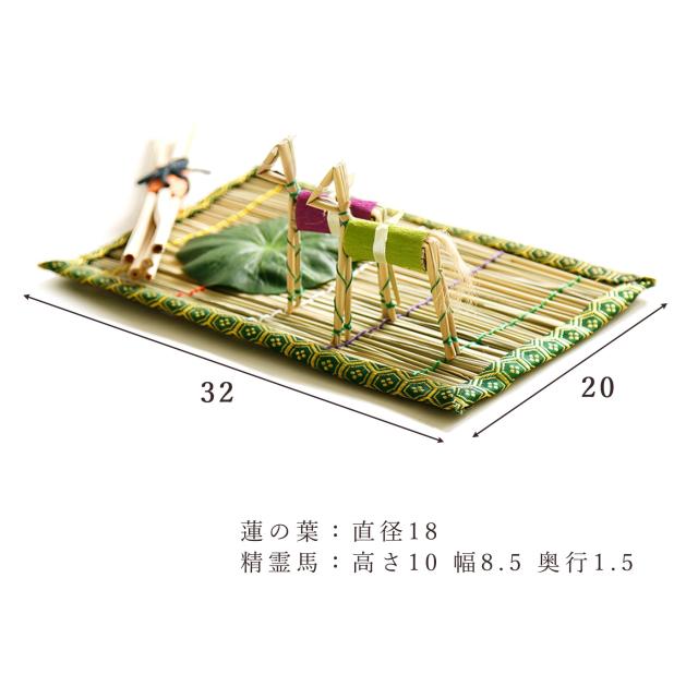 初盆セット 新盆セット 盆提灯 4点 セット 京の街・朧のともしび 文 -ふみ- あの人へ 白木調 真菰セット 仏膳 焙烙皿 ミニ 小型 コンパクト 和 行灯 提灯 仏壇 仏花 贈り物 神棚 神具 仏具 やまこう 山幸