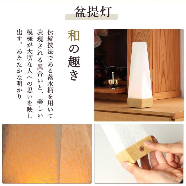 初盆セット 新盆セット 盆提灯 4点 セット 京の街・朧のともしび 文 -ふみ- あの人へ 白木調 真菰セット 仏膳 焙烙皿 ミニ 小型 コンパクト 和 行灯 提灯 仏壇 仏花 贈り物 神棚 神具 仏具 やまこう 山幸