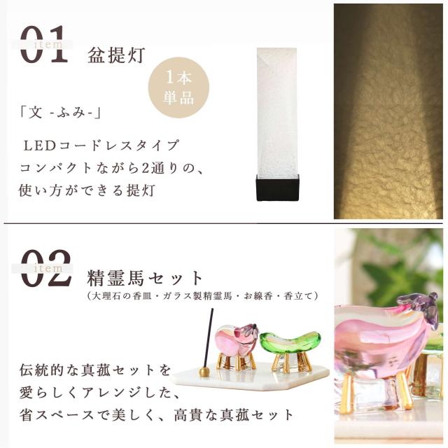 盆提灯 初盆 新盆 ミニ モダン 盆飾り 仏具 お線香のまこもセット 贈り物 真菰 精霊馬 焙烙皿 ほうろく皿 供養 京の街・朧のともしび 文 -ふみ- あの人へ 黒木調 ゆらぎ火 ミニ 小型 電池式 コードレスLED オリジナル 和 行灯 提灯 仏壇 仏花 贈り物 神棚 神具 仏具 やまこう