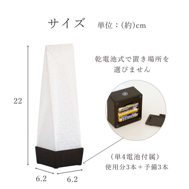 初盆セット 新盆セット 盆提灯 3点 セット 京の街・朧のともしび 文 -ふみ- あの人へ 黒木調 真菰セット 仏膳 ミニ 小型 コンパクト 和 行灯 提灯 仏壇 仏花 贈り物 神棚 神具 仏具 やまこう 山幸