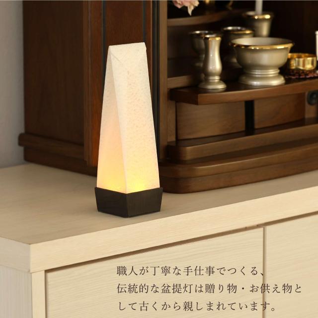 初盆セット 新盆セット 盆提灯 4点 セット 京の街・朧のともしび 文 -ふみ- あの人へ 黒木調 真菰セット 仏膳 焙烙皿 ミニ 小型 コンパクト 和 行灯 提灯 仏壇 仏花 贈り物 神棚 神具 仏具 やまこう 山幸