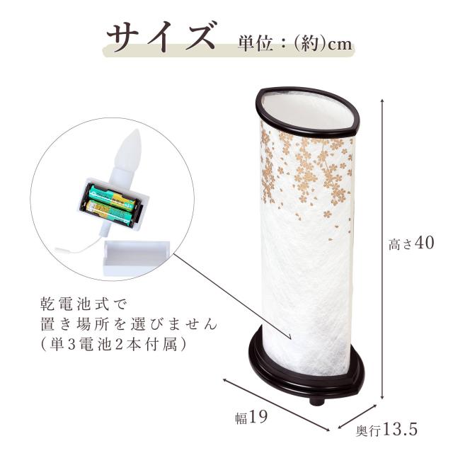 盆提灯 初盆 新盆 モダン 仏具 ちりめん細工 精霊馬セット 精霊馬 精霊牛 八女・ととのえる燈 シリーズ 金彩のしだれ桜 小型 電池式 コードレス LED 和 行灯 提灯 仏壇 仏花 贈り物 (代引き決済不可商品)