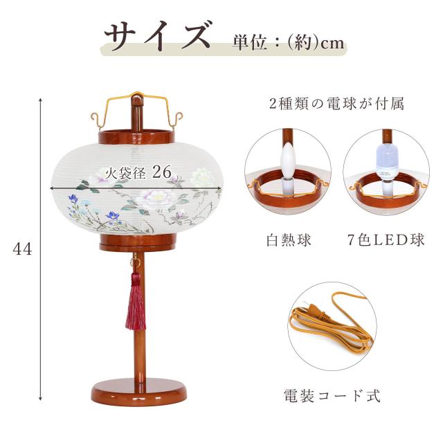 盆提灯 初盆 新盆 モダン 仏具 単品 岐阜の誉れ シリーズ 華雫 ケヤキ色 ミニ 小型 2種類の明かり LEDレインボー ＆ ローソク灯 木製 絹張 和 行灯 提灯 仏壇 仏花 贈り物 (代引き決済不可商品)