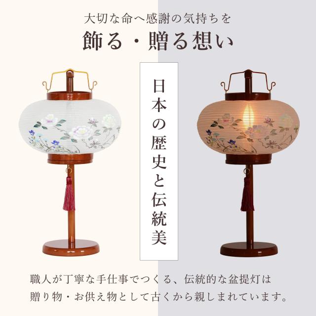 盆提灯 初盆 新盆 モダン 仏具 単品 岐阜の誉れ シリーズ 華雫 ケヤキ色 ミニ 小型 2種類の明かり LEDレインボー ＆ ローソク灯 木製 絹張 和 行灯 提灯 仏壇 仏花 贈り物 (代引き決済不可商品)