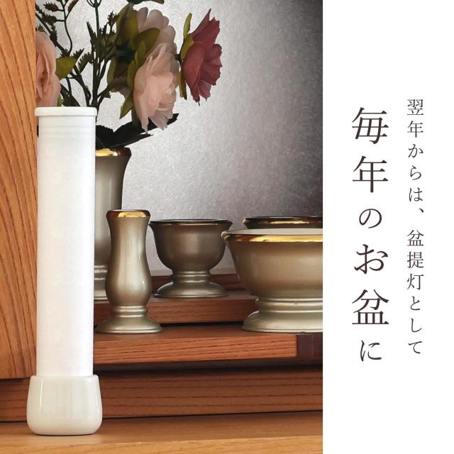 盆提灯 初盆 新盆 モダン 仏具 一対 セット オリジナル 白紋天提灯 HAKU 幻華 十六菊 ミニ 小型 電池式 コードレスLED 和 行灯 提灯 仏壇 贈り物 供物 初盆提灯 新盆提灯 神道_3
