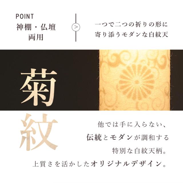 盆提灯 初盆 新盆 モダン 仏具 一対 セット オリジナル 白紋天提灯 HAKU 幻華 十六菊 ミニ 小型 電池式 コードレスLED 和 行灯 提灯 仏壇 贈り物 供物 初盆提灯 新盆提灯 神道_4