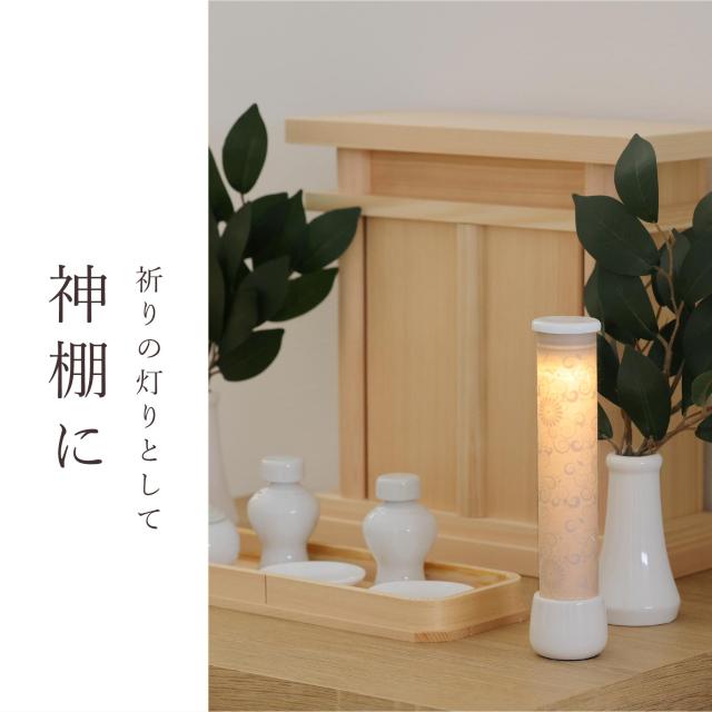 盆提灯 初盆 新盆 モダン 仏具 一対 セット オリジナル 白紋天提灯 HAKU 幻華 十六菊 ミニ 小型 電池式 コードレスLED 和 行灯 提灯 仏壇 贈り物 供物 初盆提灯 新盆提灯 神道_5