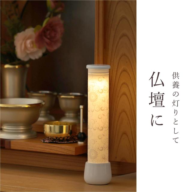 盆提灯 初盆 新盆 モダン 仏具 一対 セット オリジナル 白紋天提灯 HAKU 幻華 十六菊 ミニ 小型 電池式 コードレスLED 和 行灯 提灯 仏壇 贈り物 供物 初盆提灯 新盆提灯 神道_6