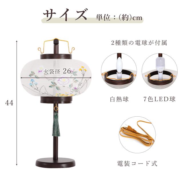 盆提灯 初盆 新盆 モダン 仏具 単品 岐阜の誉れ シリーズ 華雫 ウォールナット調 ミニ 小型 2種類の明かり LEDレインボー ＆ ローソク灯 木製 絹張 和 行灯 提灯 仏壇 仏花 贈り物 (代引き決済不可商品)