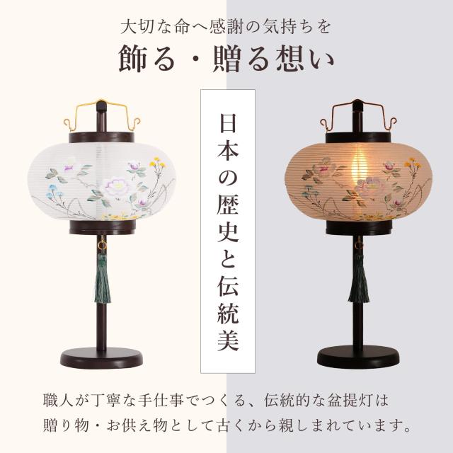 盆提灯 初盆 新盆 モダン 仏具 単品 岐阜の誉れ シリーズ 華雫 ウォールナット調 ミニ 小型 2種類の明かり LEDレインボー ＆ ローソク灯 木製 絹張 和 行灯 提灯 仏壇 仏花 贈り物 (代引き決済不可商品)