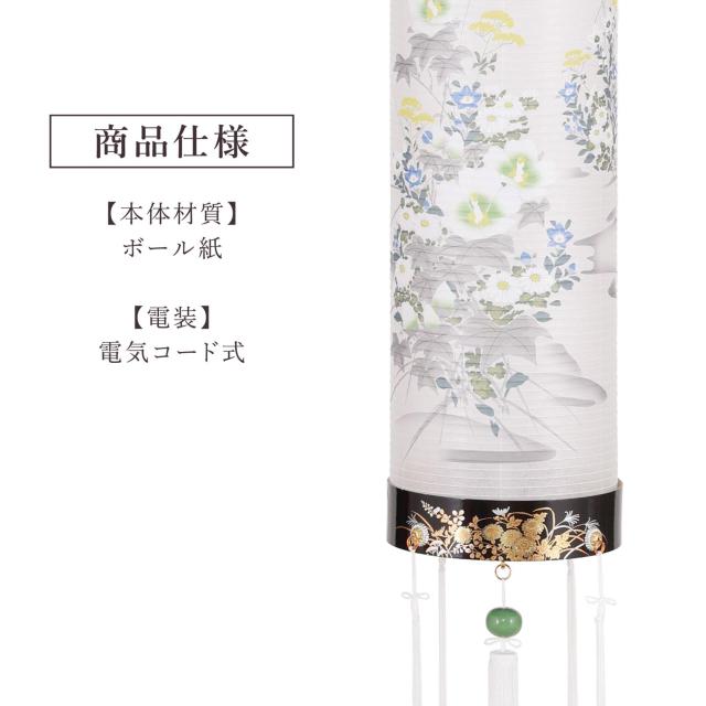 盆提灯 初盆 新盆 仏具 一対 セット 八女・ととのえる燈 シリーズ 住吉提灯 蒔絵絵入 (桔梗 秋草) 8号 電気コード式 和 行灯 提灯 仏壇 仏花 贈り物 やまこう 山幸 (代引き決済不可商品) 【FJK】_2