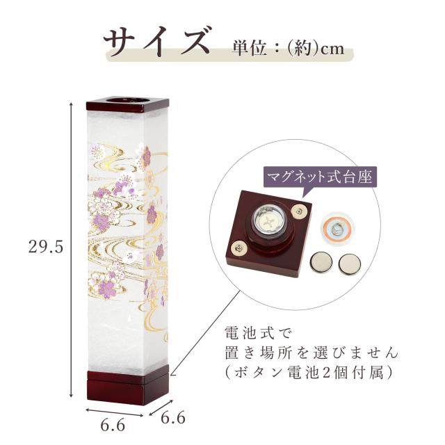 盆提灯 初盆 新盆 モダン 仏具 ちりめん細工 お盆飾りセット 精霊馬セット 精霊馬 精霊牛 八女・ととのえる燈 シリーズ 箔あかり-箔流し紫桜- 小型 電池式 コードレス LED 和 行灯 提灯 仏壇 仏花 贈り物 (代引き決済不可商品)_4