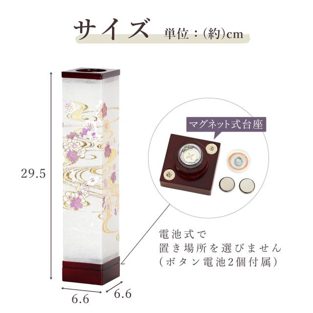 初盆セット 新盆セット 盆提灯 4点 セット モダン 仏具 八女・ととのえる燈 シリーズ 箔あかり-箔流し紫桜- 白提灯 LEDろうそく 1本 真菰セット 小型 電池式 コードレス LED 和 行灯 提灯 仏壇 供養 仏花 贈り物 (代引き決済不可商品)