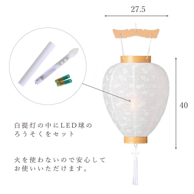 初盆セット 新盆セット 盆提灯 5点 セット モダン 仏具 八女・ととのえる燈 シリーズ 箔あかり-箔流し紫桜- 白提灯 LEDろうそく 1本 真菰セット 焙烙皿 小型 電池式 コードレス LED 和 行灯 提灯 仏壇 供養 仏花 贈り物 (代引き決済不可商品)