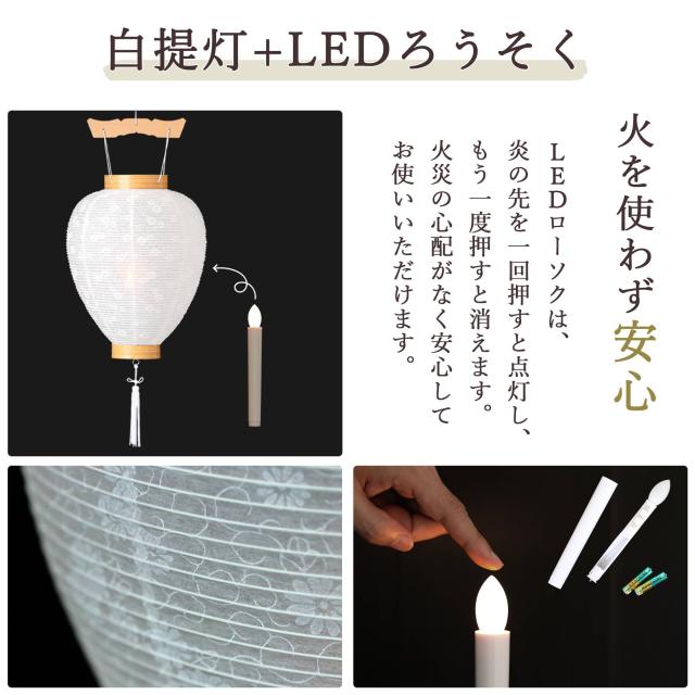 初盆セット 新盆セット 盆提灯 6点 セット モダン 仏具 八女・ととのえる燈 シリーズ 箔あかり-箔流し紫桜- 白提灯 LEDろうそく 1本 真菰セット 仏膳 焙烙皿 ミニ 小型 電池式 コードレス LED 和 行灯 提灯 仏壇 供養 仏花 贈り物 (代引き決済不可商品)_10