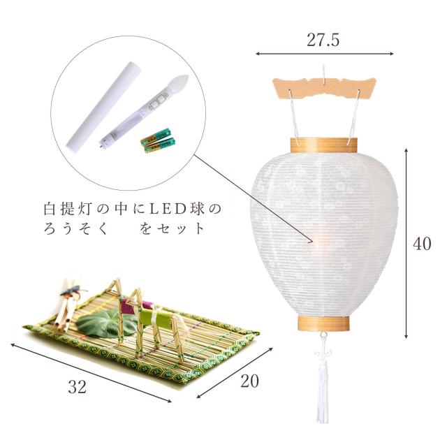 初盆セット 新盆セット 盆提灯 6点 セット モダン 仏具 八女・ととのえる燈 シリーズ 箔あかり-箔流し紫桜- 白提灯 LEDろうそく 1本 真菰セット 仏膳 焙烙皿 ミニ 小型 電池式 コードレス LED 和 行灯 提灯 仏壇 供養 仏花 贈り物 (代引き決済不可商品)_4