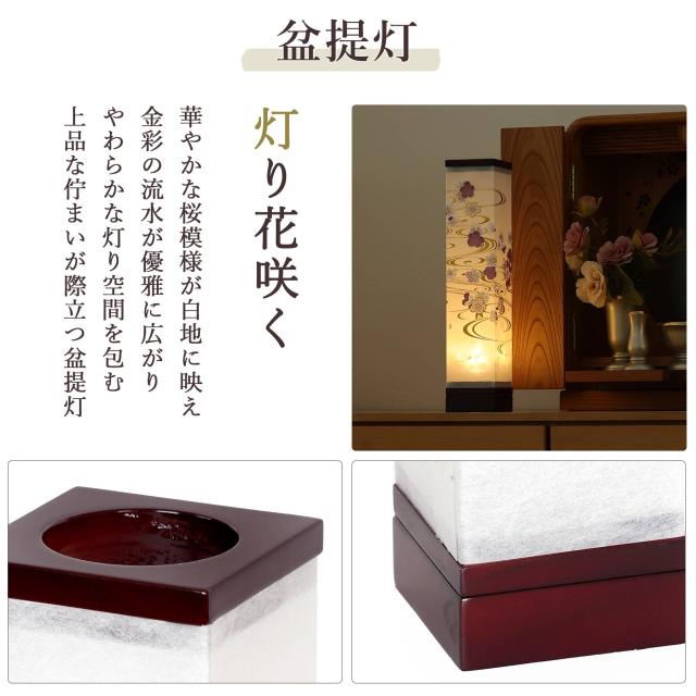 初盆セット 新盆セット 盆提灯 6点 セット モダン 仏具 八女・ととのえる燈 シリーズ 箔あかり-箔流し紫桜- 白提灯 LEDろうそく 1本 真菰セット 仏膳 焙烙皿 ミニ 小型 電池式 コードレス LED 和 行灯 提灯 仏壇 供養 仏花 贈り物 (代引き決済不可商品)_8