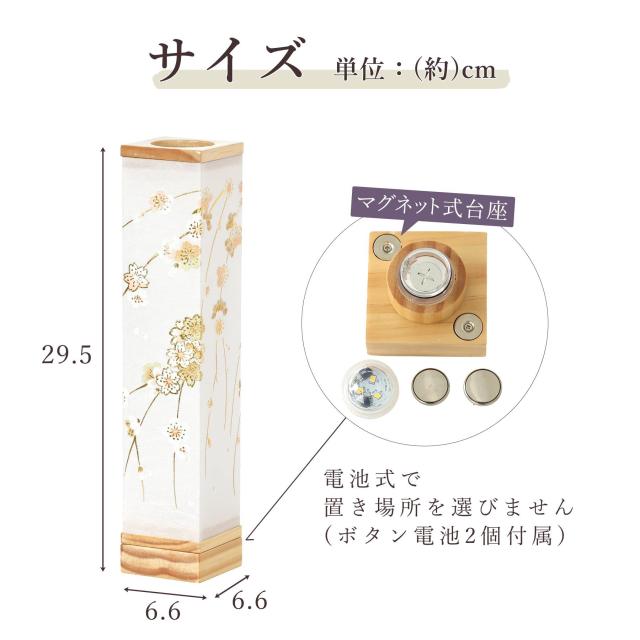 初盆セット 新盆セット 盆提灯 4点 セット モダン 仏具 八女・ととのえる燈 シリーズ 箔あかり-箔散し小桜- 白提灯 LEDろうそく 1本 真菰セット 小型 電池式 コードレス LED 和 行灯 提灯 仏壇 供養 仏花 贈り物 (代引き決済不可商品)