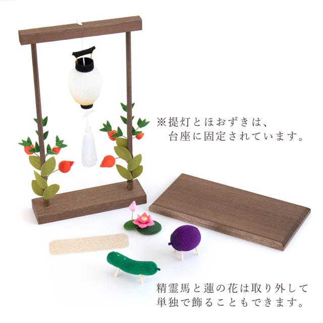 盆提灯 初盆 新盆 モダン 仏具 ちりめん細工 お盆飾りセット 精霊馬セット 精霊馬 精霊牛 八女・ととのえる燈 シリーズ 金小桜ちらし 小型 電池式 コードレス LED 和 行灯 提灯 仏壇 仏花 贈り物 (代引き決済不可商品)