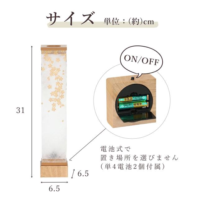 盆提灯 初盆 新盆 モダン 仏具 ちりめん細工 お盆飾りセット 精霊馬セット 精霊馬 精霊牛 八女・ととのえる燈 シリーズ 金小桜ちらし 小型 電池式 コードレス LED 和 行灯 提灯 仏壇 仏花 贈り物 (代引き決済不可商品)