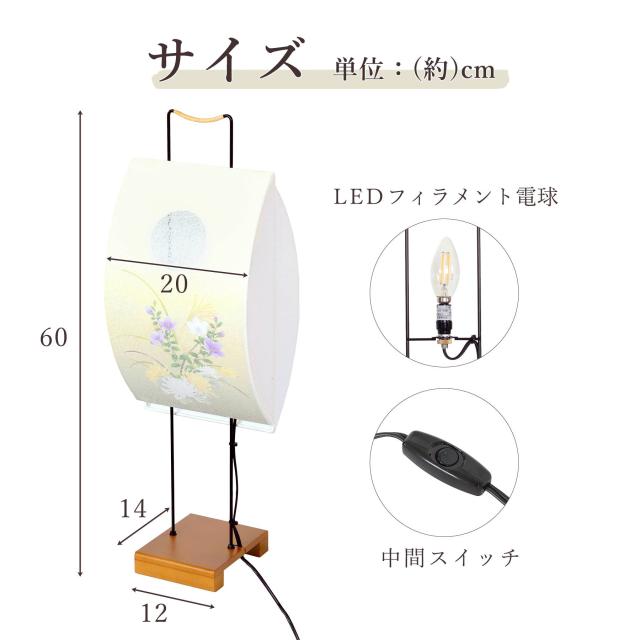 盆提灯 初盆 新盆 モダン 仏具 ちりめん細工 精霊馬セット 精霊馬 精霊牛 夏あかり・岐阜シリーズ 芭の月 電装コード式 LED 小型 コンパクト 和 行灯 提灯 仏壇 仏花 贈り物 (代引き決済不可商品)_4