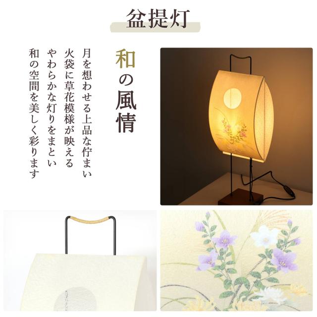 盆提灯 初盆 新盆 モダン 仏具 ちりめん細工 精霊馬セット 精霊馬 精霊牛 夏あかり・岐阜シリーズ 芭の月 電装コード式 LED 小型 コンパクト 和 行灯 提灯 仏壇 仏花 贈り物 (代引き決済不可商品)_8