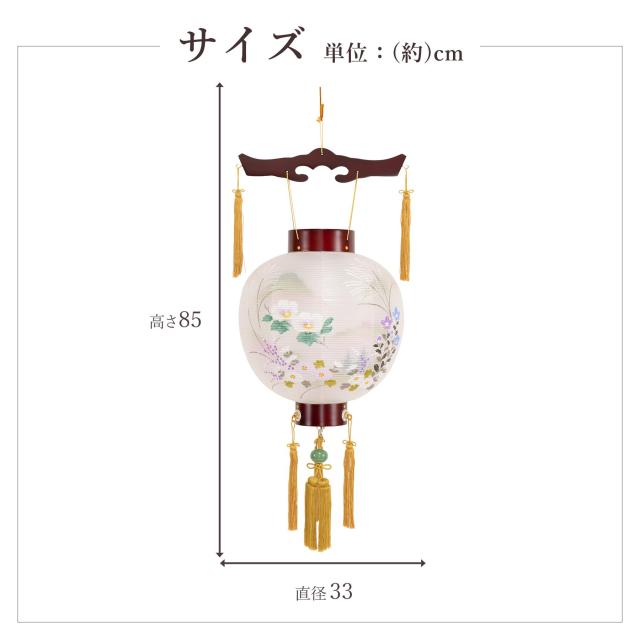 盆提灯 初盆 新盆 仏具 単品 八女・ととのえる燈 シリーズ 吊り提灯 御殿丸 美吉野絹二重絵入 11号 電池式 コードレス LED 和 行灯 提灯 仏壇 仏花 贈り物 やまこう 山幸 (代引き決済不可商品) 【FJK】_1