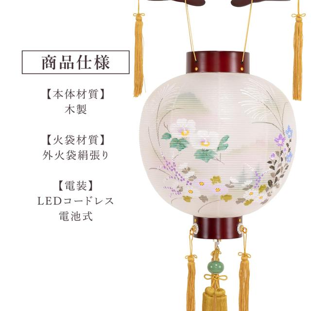 盆提灯 初盆 新盆 仏具 単品 八女・ととのえる燈 シリーズ 吊り提灯 御殿丸 美吉野絹二重絵入 11号 電池式 コードレス LED 和 行灯 提灯 仏壇 仏花 贈り物 やまこう 山幸 (代引き決済不可商品) 【FJK】_2