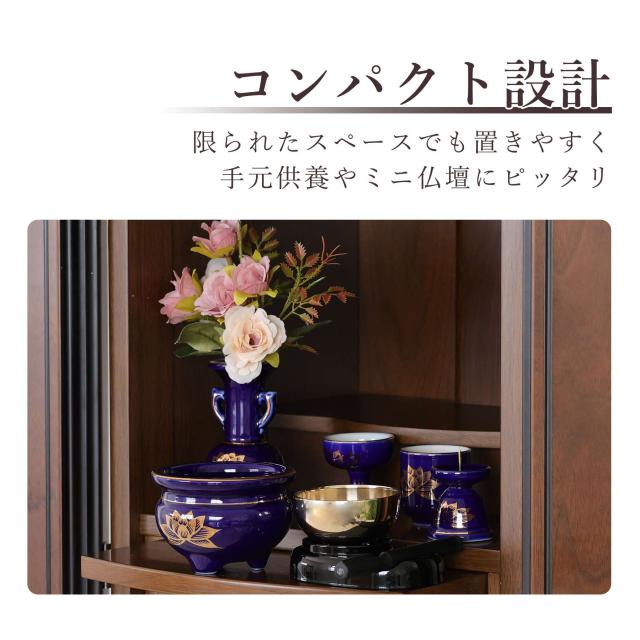 仏具 セット ミニ おりん 3点 ＋陶器5点(瑠璃 金蓮 ルリ キンハス)＋香炉灰 仏具セット おしゃれ モダン 国産 日本製 仏壇セット モダン仏具 モダン仏壇 お盆 お彼岸 お墓参り お供え 供養 法事 法要