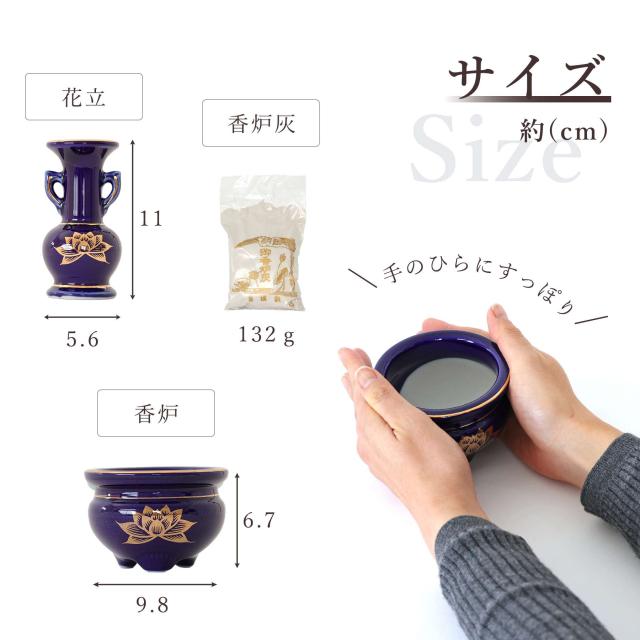仏具 セット ミニ おりん 3点 ＋陶器5点(瑠璃 金蓮 ルリ キンハス)＋香炉灰 仏具セット おしゃれ モダン 国産 日本製 仏壇セット モダン仏具 モダン仏壇 お盆 お彼岸 お墓参り お供え 供養 法事 法要