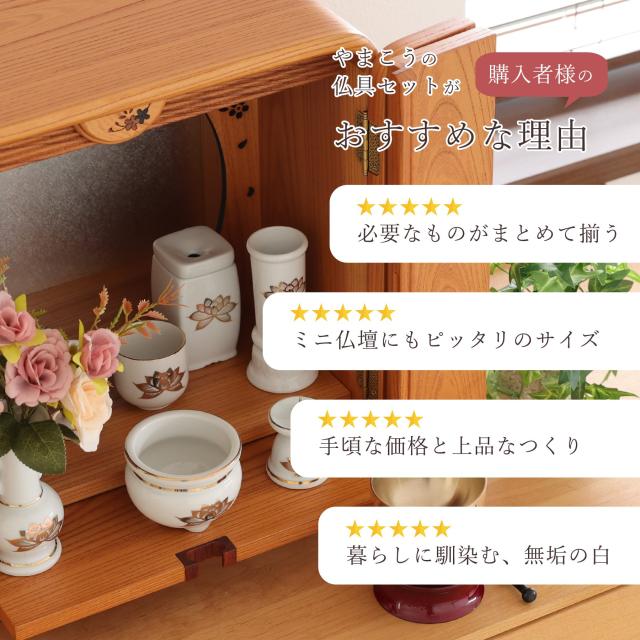 バラの香立て　4点セット　陶器 バラの香立て 4点セット 陶器 【公式通販】