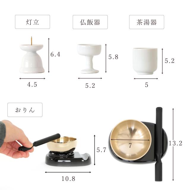仏具 セット ミニ 陶器5点(白 無地 ホワイト) ＋ 香炉灰 ＋ おりん 3点 ＋ 選べる2色 造花 仏花 付き 仏具セット おしゃれ モダン 国産 日本製 仏壇セット モダン仏具 モダン仏壇 お盆 お彼岸 お墓参り お供え 供養 法事 法要