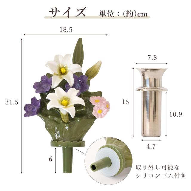 仏具 陶器製 墓花 白百合 大(ステンレス花立付き) ユリ 白 ホワイト 2本一対 全体：高さ41.5×幅18.5 枯れない 仏花 お墓 花立て