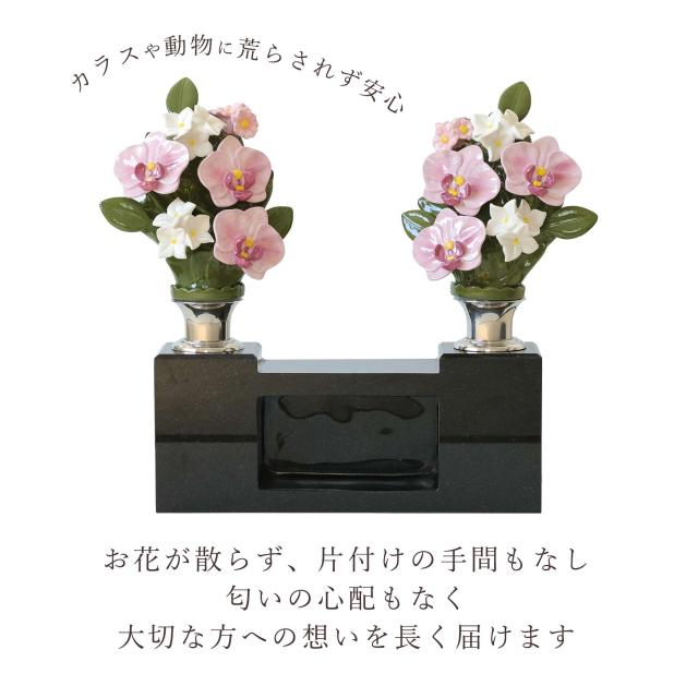 仏具 陶器製 墓花 ピンク 胡蝶蘭 大(ステンレス花立付き) 2本一対 全体：高さ38×幅22 枯れない 仏花 お墓 花立て