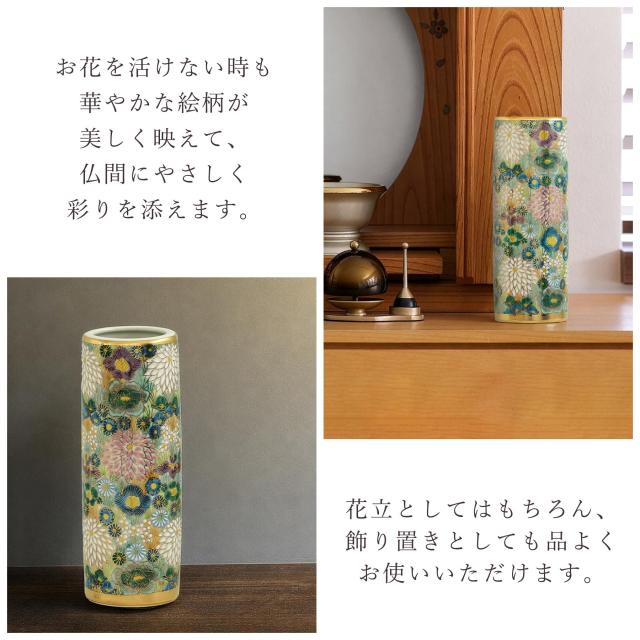 花瓶 花詰 本金 九谷焼 青 6寸 高さ19cm 陶器 日本製 フラワーベース