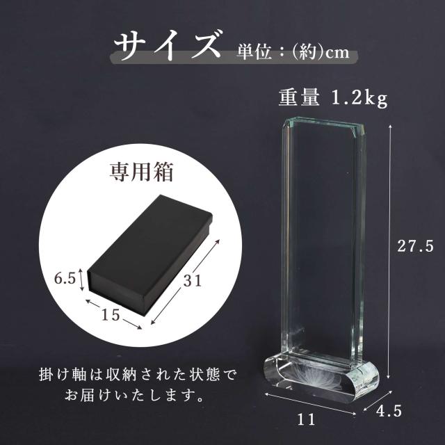 仏具 スタンド掛け軸 クリスタル 大 子安鬼子母神 日蓮宗 脇掛 高さ27.5×幅11×奥行き4.5 神棚 神具 仏具 やまこう 山幸 仏具 スタンド掛け軸 クリスタル 大 子安鬼子母神 日蓮宗 脇掛 高さ27.5×幅11×奥行き4.5 神棚 神具 仏具 やまこう 山幸