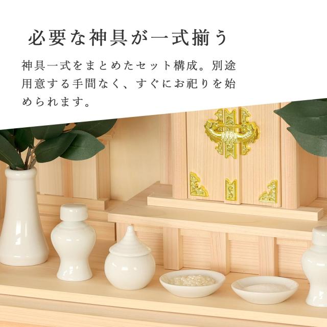 神棚 ガラスケース 20号 三社 大天理 小さなお宮さん 東濃ひのき 神棚セット モダン 神具セット付き 国産 日本製 扉付き お札入れ お守り入れ おみくじ入れ 神具一式_9