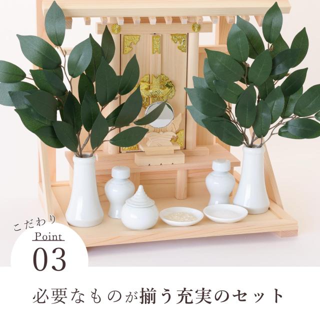 神棚 壁掛け 一社 13点 セット 棚板 神具 雲 榊 神棚セット 神具セット