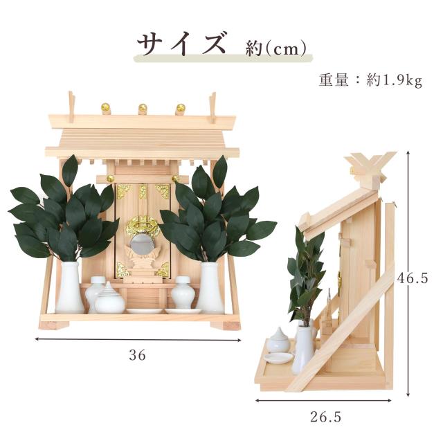 神棚 壁掛け 一社 13点 セット 棚板 神具 雲 榊 神棚セット 神具セット
