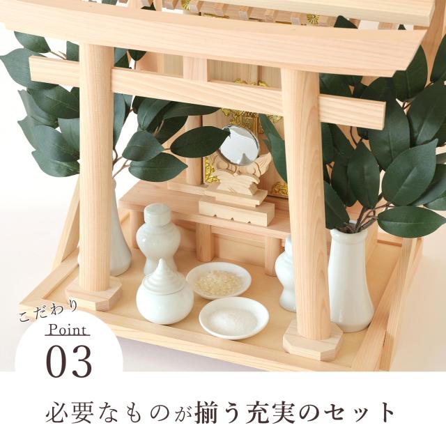 神棚 壁掛け 一社 荘厳鳥居付き 14点 セット 棚板 神具 雲 榊 鳥居 神棚セット 神具セット 国産 ひのき コンパクト お供え 賃貸 シンプル 小さい モダン